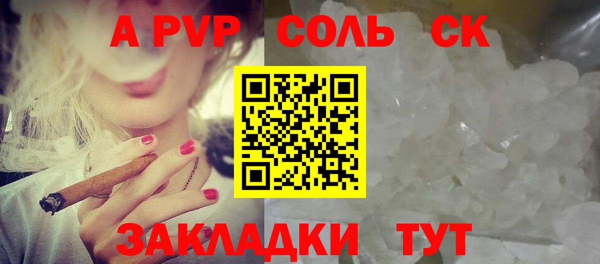 Alfa_PVP крисы CK Северск