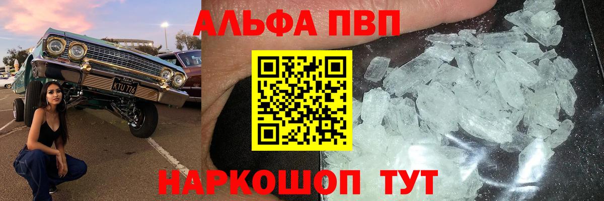 Alpha PVP СК КРИС  Вход с VPN  Alpha PVP VHQ  где купить   Северск 