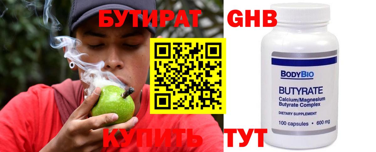 Северск  Бутират 1.4BDO  Вход с VPN 