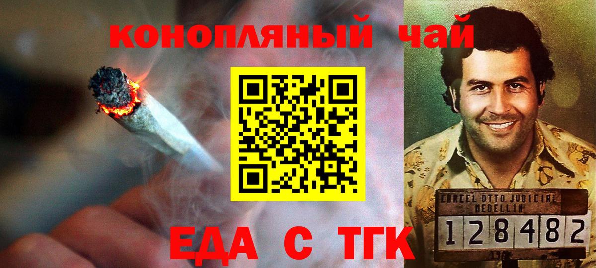 Северск  Canna-Cookies конопля  Вход с VPN 