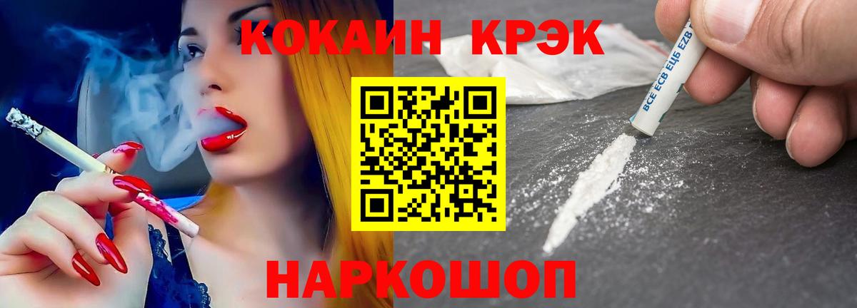 Cocaine Fish Scale  даркнет сайт  Северск  Вход с VPN  КОКАИН 