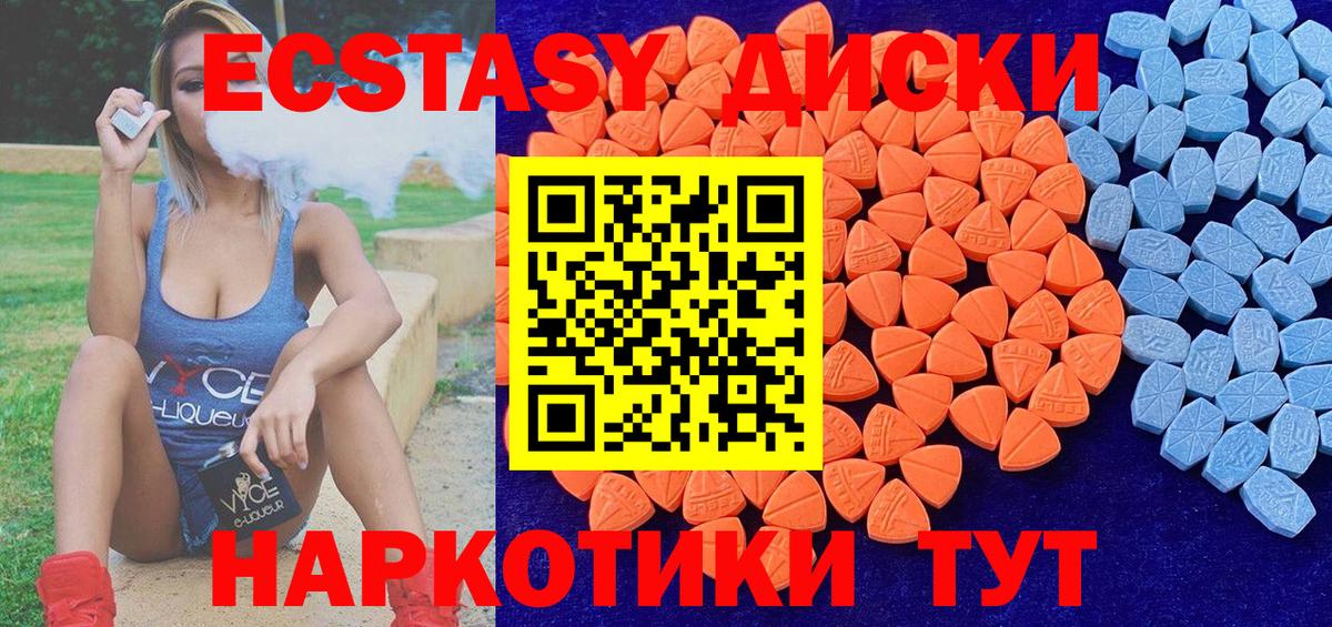 Экстази DUBAI Северск