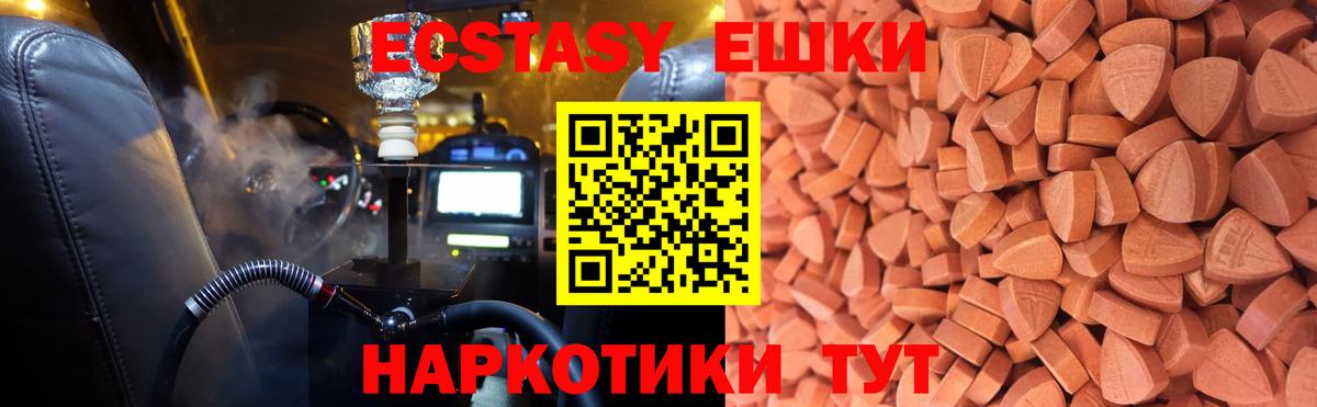 Северск  Ecstasy MDMA  где продают   Вход с VPN  Ecstasy louis Vuitton  Ecstasy 
