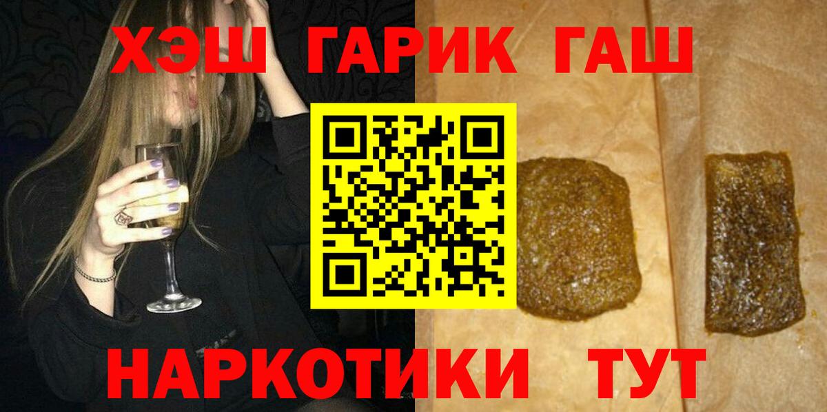 ГАШИШ Cannabis  Вход с VPN  Северск 
