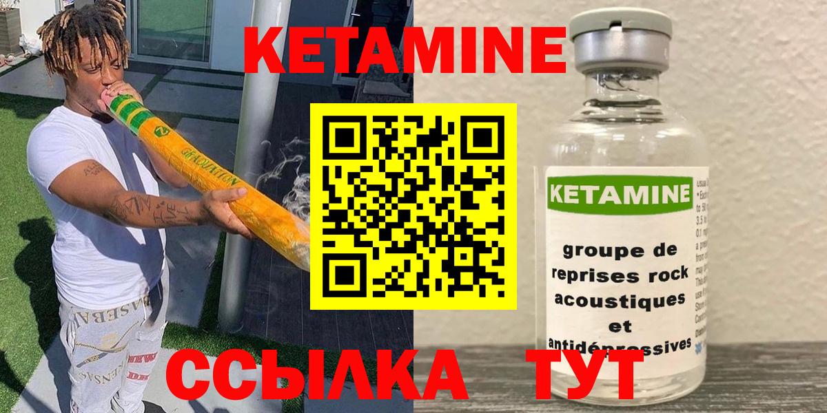 Северск  Кетамин ketamine  Вход с VPN  Кетамин ketamine 
