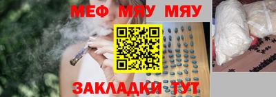 мяу мяу мука Партизанск