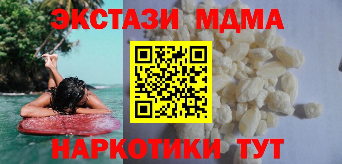 МДМА  МДМА Molly  Северск  Вход с VPN  MDMA молли 
