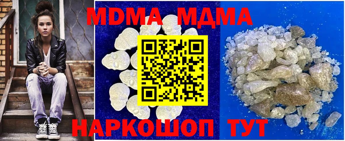 МДМА crystal Северск