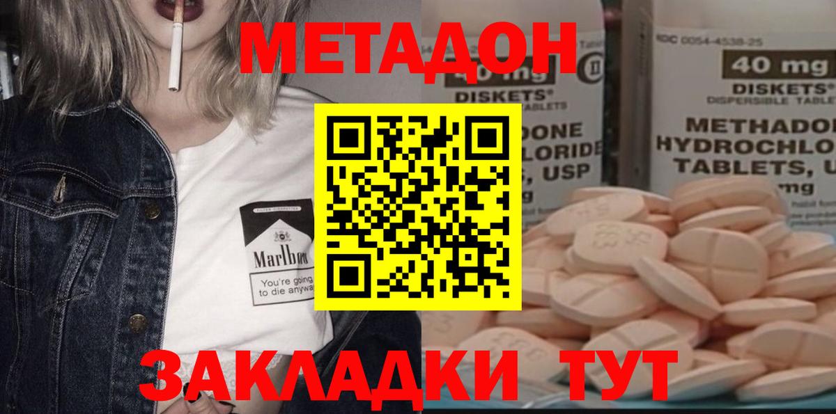 МЕТАДОН белоснежный Северск