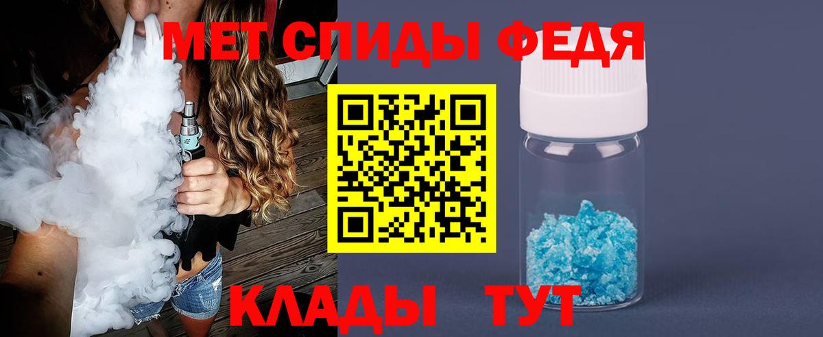Первитин мет Северск