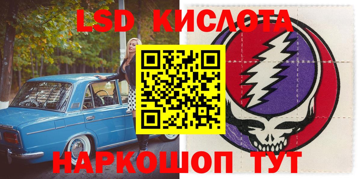 Марки 25I-NBOMe 1,5мг  Марки 25I-NBOMe 1,5мг  Марки N-bome  Северск  Вход с VPN 