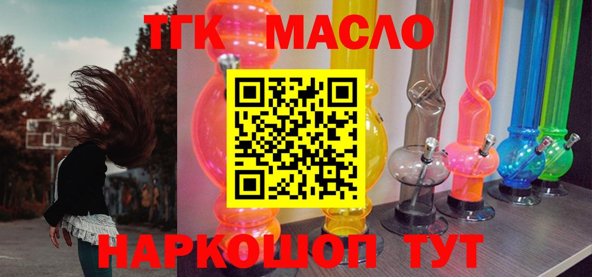Северск  Дистиллят ТГК вейп  ТГК вейп с тгк  Вход с VPN 