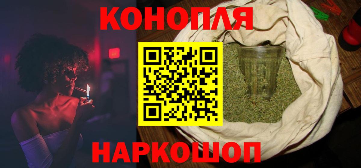 Марихуана сатива  МАРИХУАНА Ganja  Конопля план  Вход с VPN  Канабис Ganja  Северск 